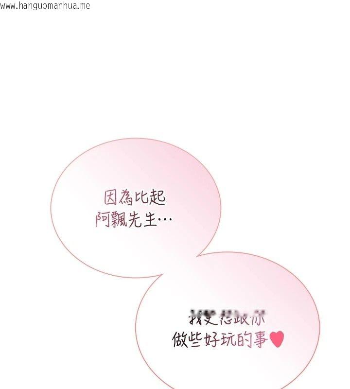 韩国漫画飞机杯女神连线中韩漫_飞机杯女神连线中-第82话-化身性感小猫咪在线免费阅读-韩国漫画-第144张图片