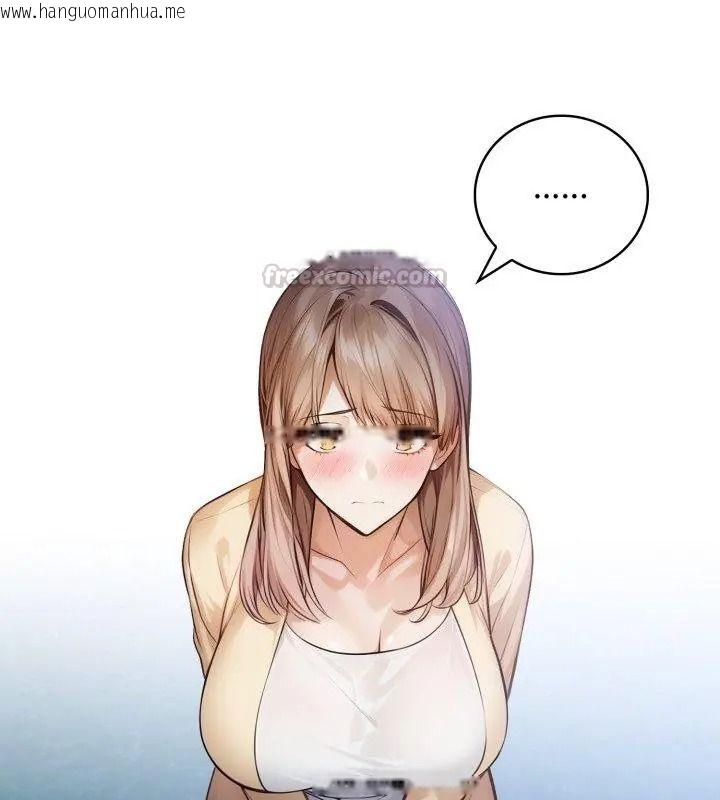 韩国漫画美女咨商师的夜间诊疗室韩漫_美女咨商师的夜间诊疗室-第13话在线免费阅读-韩国漫画-第105张图片