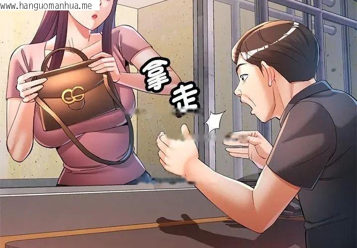 韩国漫画可以爱你吗/似曾相识的她韩漫_可以爱你吗/似曾相识的她-第123话在线免费阅读-韩国漫画-第80张图片