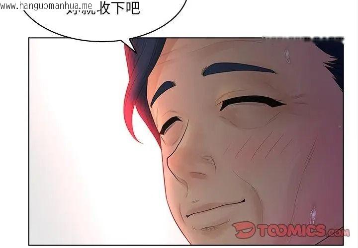 韩国漫画意外的秘密交易韩漫_意外的秘密交易-第12话在线免费阅读-韩国漫画-第41张图片