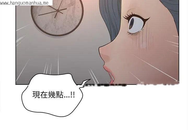 韩国漫画意外的秘密交易韩漫_意外的秘密交易-第12话在线免费阅读-韩国漫画-第104张图片