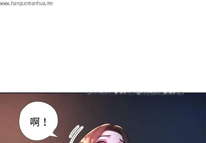 韩国漫画特别课程韩漫_特别课程-第34话在线免费阅读-韩国漫画-第14张图片