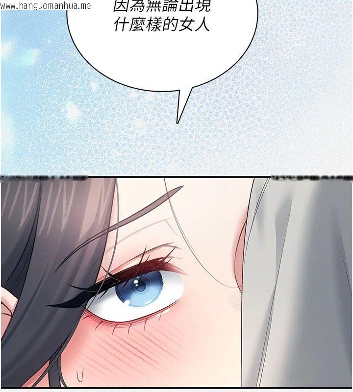 韩国漫画飞机杯女神连线中韩漫_飞机杯女神连线中-第82话-化身性感小猫咪在线免费阅读-韩国漫画-第96张图片