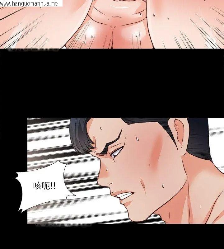 韩国漫画无法上色的关系/爱上弟子韩漫_无法上色的关系/爱上弟子-第45话在线免费阅读-韩国漫画-第39张图片