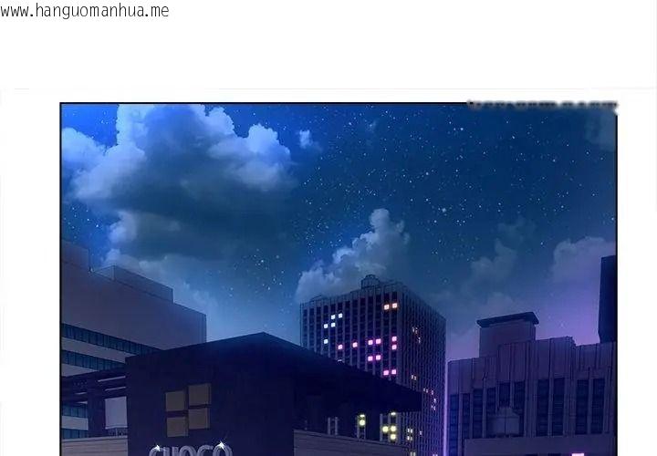 韩国漫画意外的秘密交易韩漫_意外的秘密交易-第12话在线免费阅读-韩国漫画-第35张图片