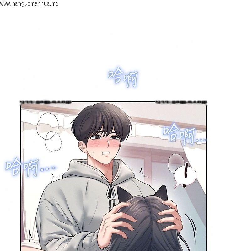 韩国漫画飞机杯女神连线中韩漫_飞机杯女神连线中-第82话-化身性感小猫咪在线免费阅读-韩国漫画-第161张图片