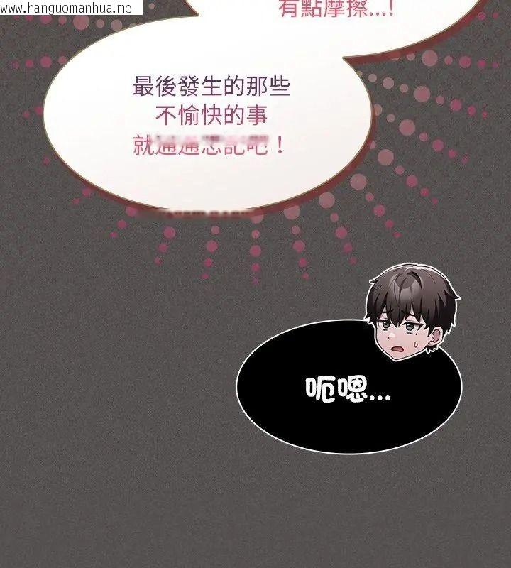 韩国漫画神圣陷阱/中了传教士的美人计韩漫_神圣陷阱/中了传教士的美人计-第56话在线免费阅读-韩国漫画-第132张图片