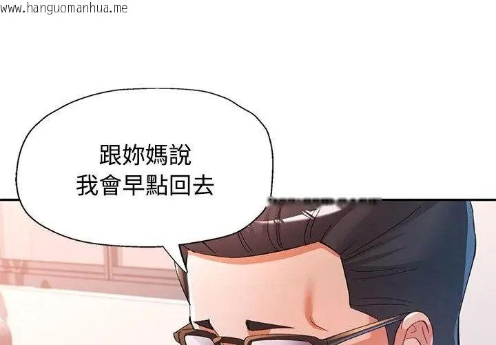 韩国漫画可以爱你吗/似曾相识的她韩漫_可以爱你吗/似曾相识的她-第123话在线免费阅读-韩国漫画-第89张图片