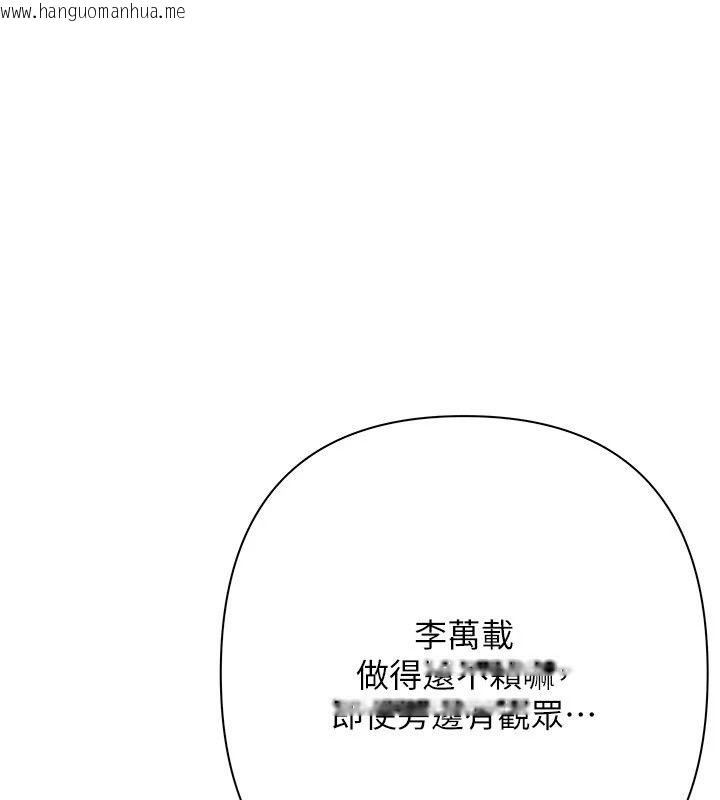 韩国漫画欲债韩漫_欲债-第29话-幕后主使现身在线免费阅读-韩国漫画-第103张图片