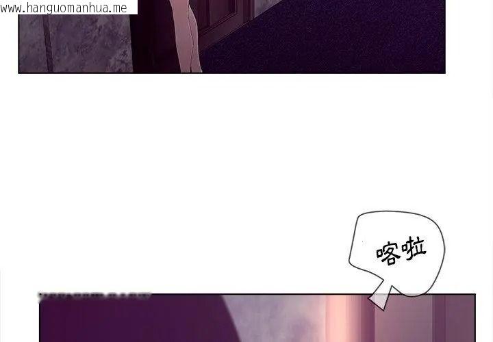 韩国漫画意外的秘密交易韩漫_意外的秘密交易-第12话在线免费阅读-韩国漫画-第56张图片