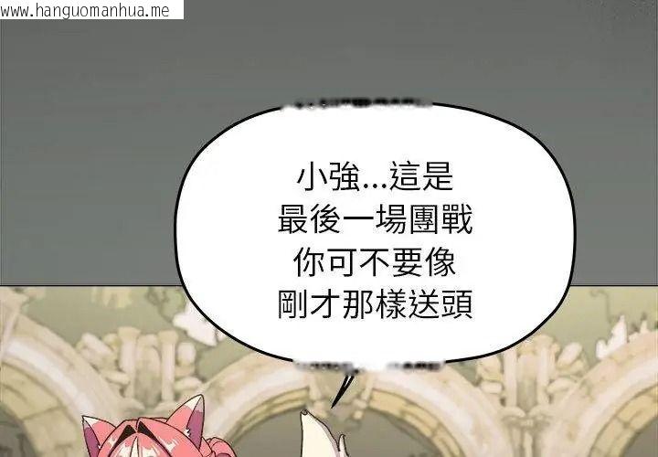 韩国漫画缺德邻居难相处韩漫_缺德邻居难相处-第103话在线免费阅读-韩国漫画-第26张图片