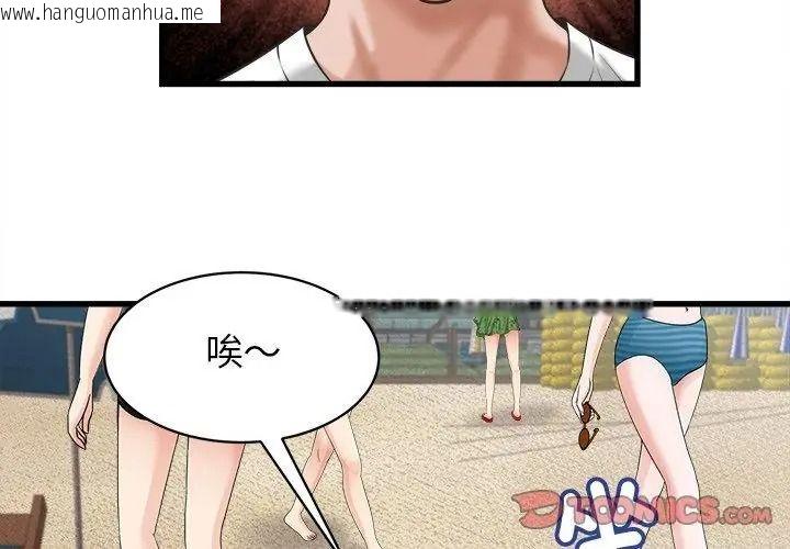 韩国漫画她们的夜晚属于我/与人妻有个秘密韩漫_她们的夜晚属于我/与人妻有个秘密-第61话在线免费阅读-韩国漫画-第50张图片