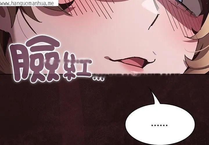 韩国漫画神圣陷阱/中了传教士的美人计韩漫_神圣陷阱/中了传教士的美人计-第56话在线免费阅读-韩国漫画-第104张图片