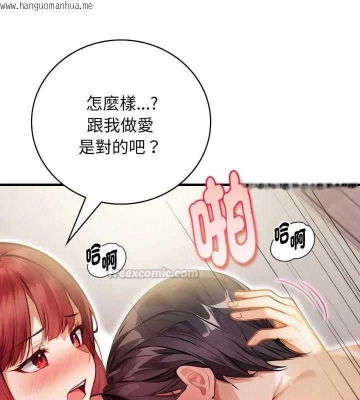 韩国漫画美女咨商师的夜间诊疗室韩漫_美女咨商师的夜间诊疗室-第13话在线免费阅读-韩国漫画-第60张图片
