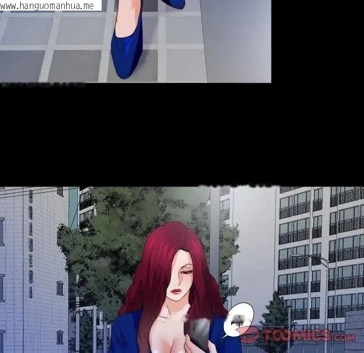 韩国漫画无法上色的关系/爱上弟子韩漫_无法上色的关系/爱上弟子-第44话在线免费阅读-韩国漫画-第42张图片