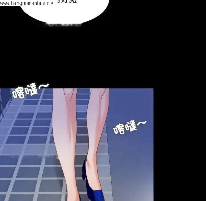 韩国漫画无法上色的关系/爱上弟子韩漫_无法上色的关系/爱上弟子-第44话在线免费阅读-韩国漫画-第41张图片