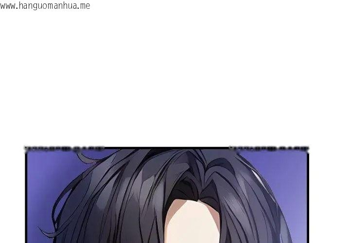 韩国漫画美女咨商师的夜间诊疗室韩漫_美女咨商师的夜间诊疗室-第13话在线免费阅读-韩国漫画-第95张图片