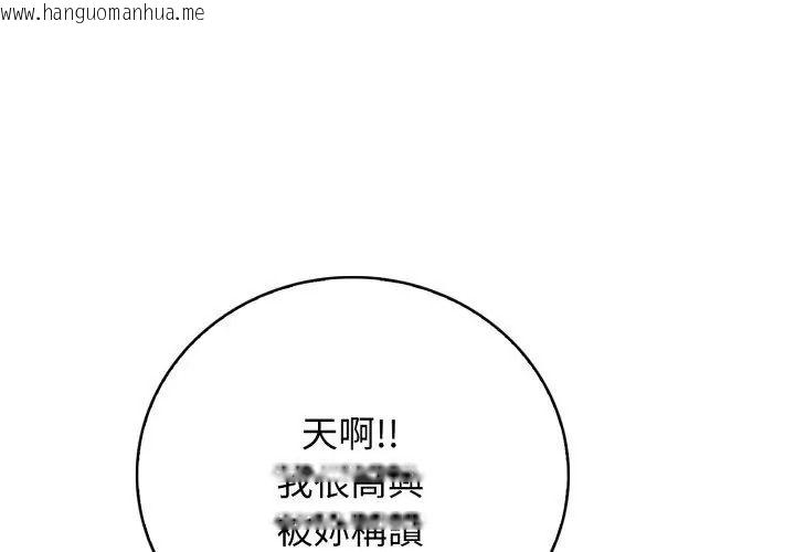 韩国漫画美女咨商师的夜间诊疗室韩漫_美女咨商师的夜间诊疗室-第13话在线免费阅读-韩国漫画-第146张图片
