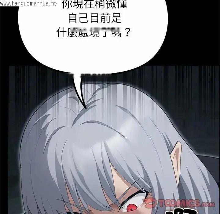 韩国漫画迷雾深处的诱惑/XX地下城韩漫_迷雾深处的诱惑/XX地下城-第42话在线免费阅读-韩国漫画-第44张图片
