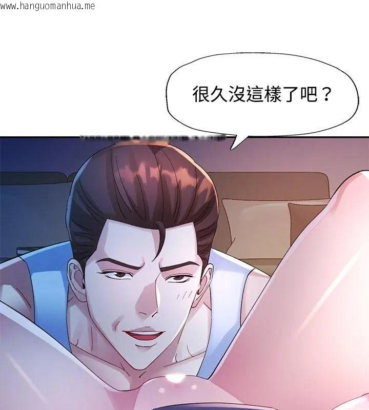 韩国漫画特别课程韩漫_特别课程-第34话在线免费阅读-韩国漫画-第1张图片