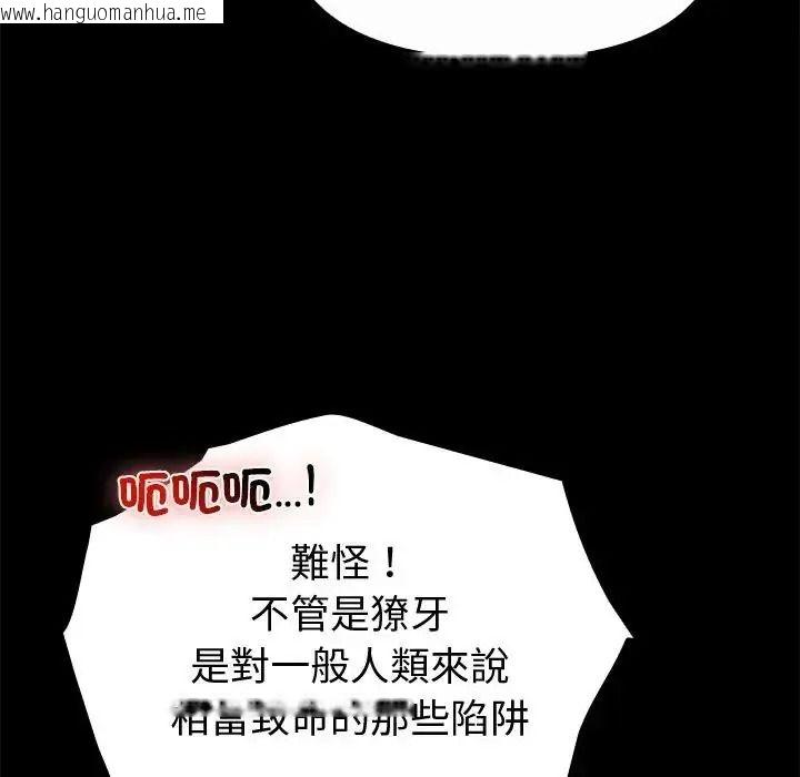 韩国漫画迷雾深处的诱惑/XX地下城韩漫_迷雾深处的诱惑/XX地下城-第42话在线免费阅读-韩国漫画-第106张图片