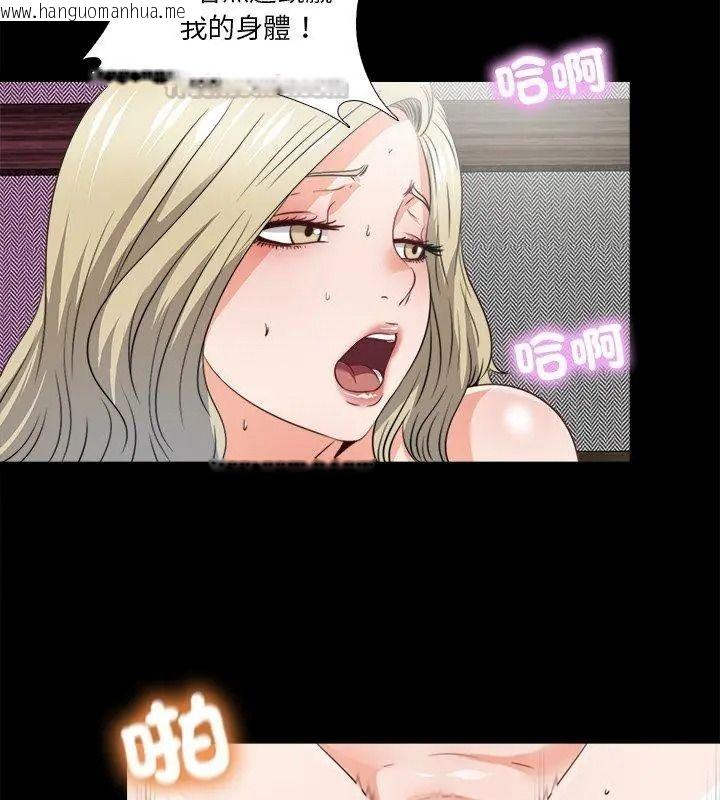 韩国漫画无法上色的关系/爱上弟子韩漫_无法上色的关系/爱上弟子-第45话在线免费阅读-韩国漫画-第30张图片