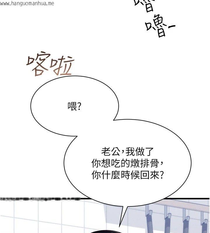 韩国漫画人妻回春馆韩漫_人妻回春馆-第24话-这样就算精神出轨了在线免费阅读-韩国漫画-第115张图片