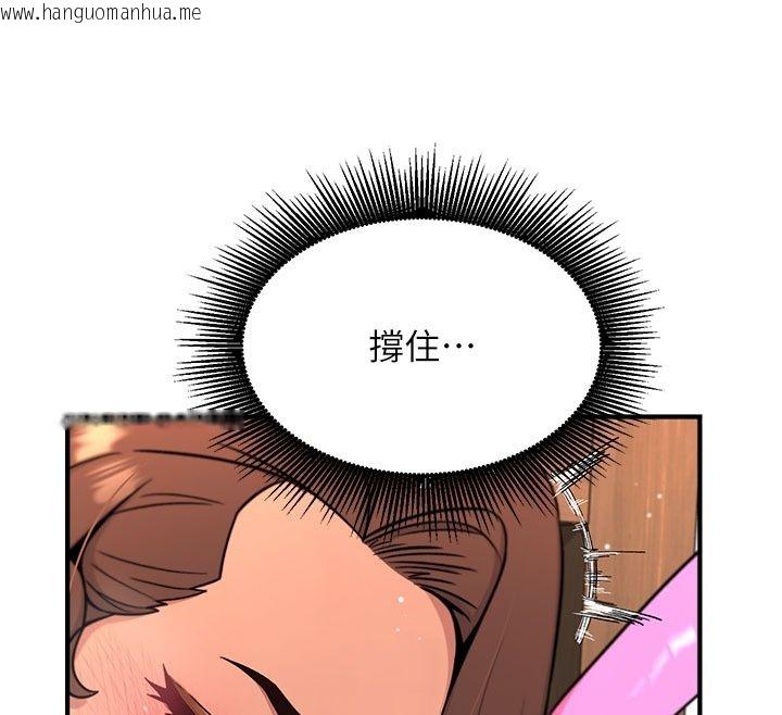 韩国漫画爱爱桌游社韩漫_爱爱桌游社-第7话-被触手攻破的敏感带在线免费阅读-韩国漫画-第164张图片