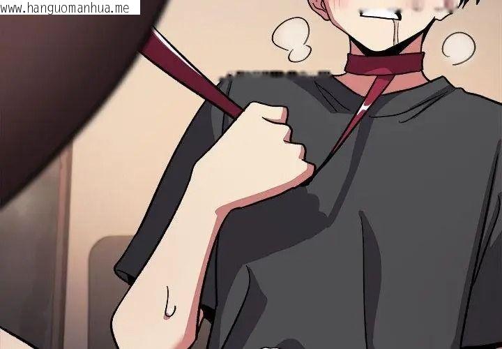韩国漫画缺德邻居难相处韩漫_缺德邻居难相处-第103话在线免费阅读-韩国漫画-第146张图片