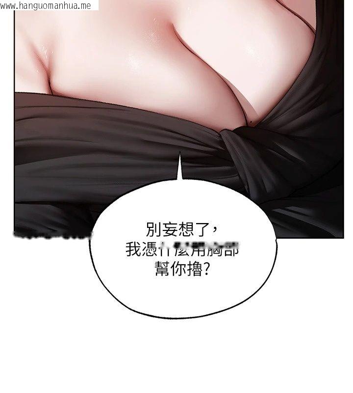 韩国漫画人妻猎人韩漫_人妻猎人-第139话-突如其来的禁欲令?!在线免费阅读-韩国漫画-第24张图片
