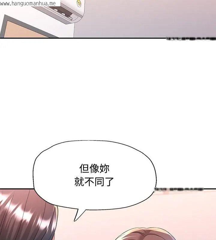 韩国漫画可以爱你吗/似曾相识的她韩漫_可以爱你吗/似曾相识的她-第123话在线免费阅读-韩国漫画-第39张图片
