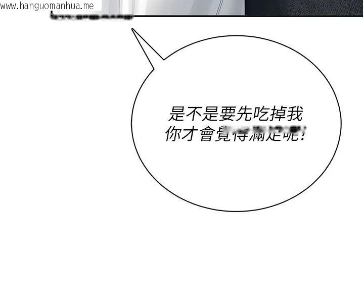 韩国漫画飞机杯女神连线中韩漫_飞机杯女神连线中-第82话-化身性感小猫咪在线免费阅读-韩国漫画-第41张图片