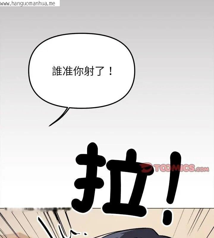 韩国漫画缺德邻居难相处韩漫_缺德邻居难相处-第103话在线免费阅读-韩国漫画-第139张图片