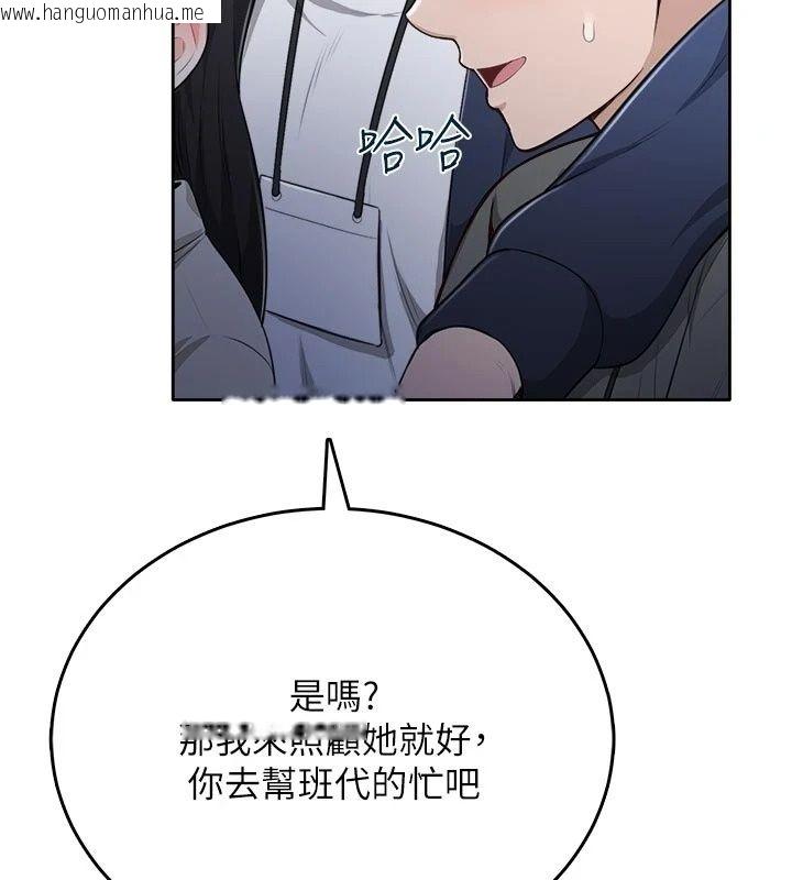 韩国漫画欲望入门课韩漫_欲望入门课-第10话-酒后的心动艳遇在线免费阅读-韩国漫画-第103张图片
