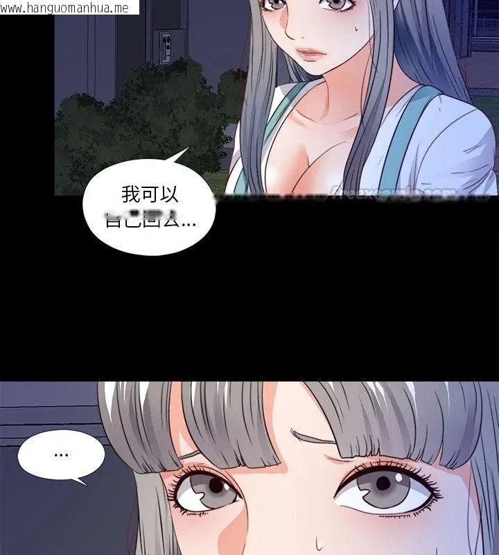 韩国漫画无法上色的关系/爱上弟子韩漫_无法上色的关系/爱上弟子-第45话在线免费阅读-韩国漫画-第60张图片