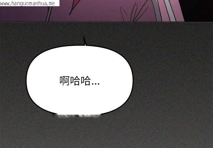 韩国漫画缺德邻居难相处韩漫_缺德邻居难相处-第103话在线免费阅读-韩国漫画-第68张图片