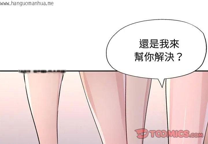 韩国漫画特别课程韩漫_特别课程-第34话在线免费阅读-韩国漫画-第122张图片