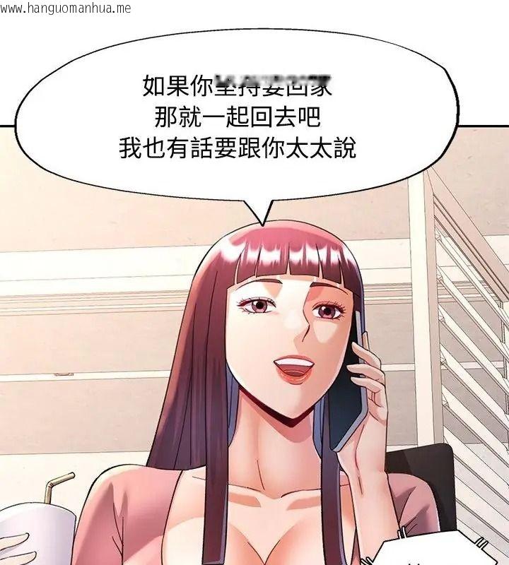 韩国漫画可以爱你吗/似曾相识的她韩漫_可以爱你吗/似曾相识的她-第123话在线免费阅读-韩国漫画-第103张图片