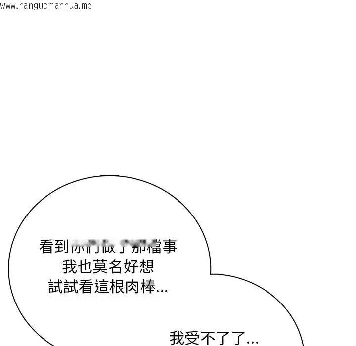 韩国漫画小心半夜鬼压床韩漫_小心半夜鬼压床-第8话在线免费阅读-韩国漫画-第82张图片
