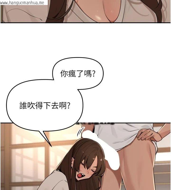 韩国漫画里长孙子开麦啦韩漫_里长孙子开麦啦-第57话-口交会让人上瘾在线免费阅读-韩国漫画-第3张图片