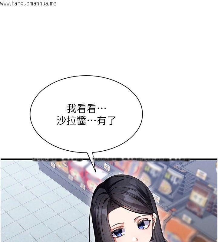 韩国漫画人妻回春馆韩漫_人妻回春馆-第24话-这样就算精神出轨了在线免费阅读-韩国漫画-第49张图片