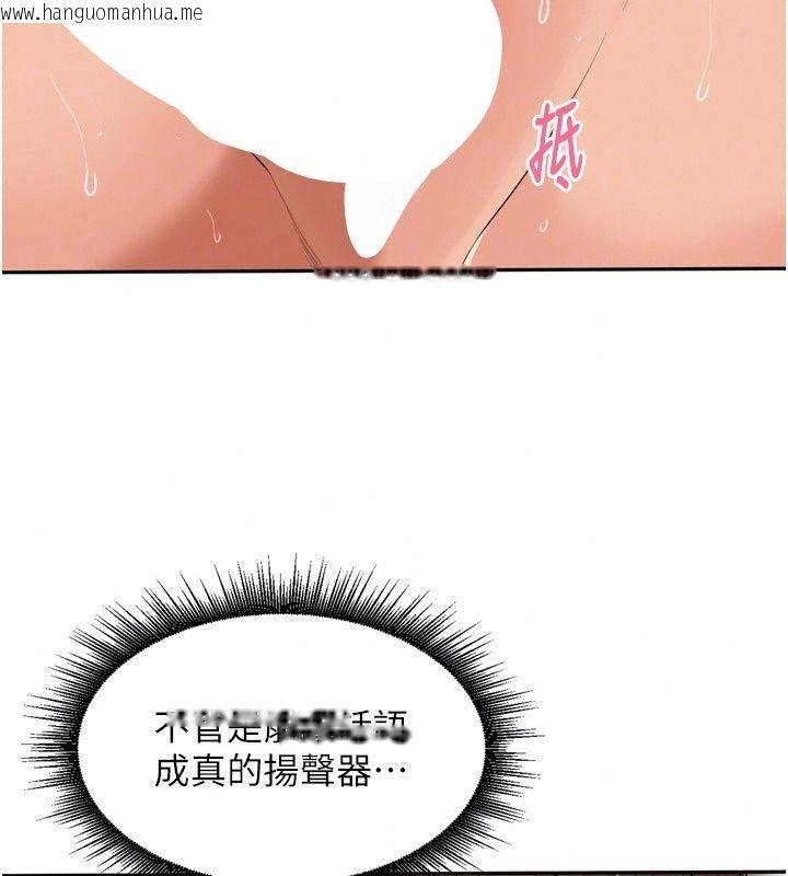 韩国漫画里长孙子开麦啦韩漫_里长孙子开麦啦-第57话-口交会让人上瘾在线免费阅读-韩国漫画-第104张图片