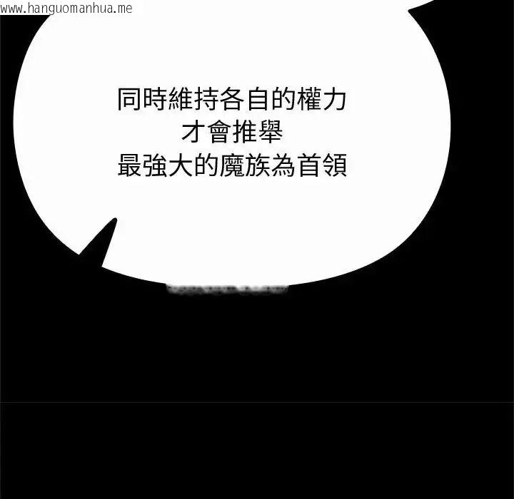 韩国漫画迷雾深处的诱惑/XX地下城韩漫_迷雾深处的诱惑/XX地下城-第42话在线免费阅读-韩国漫画-第134张图片