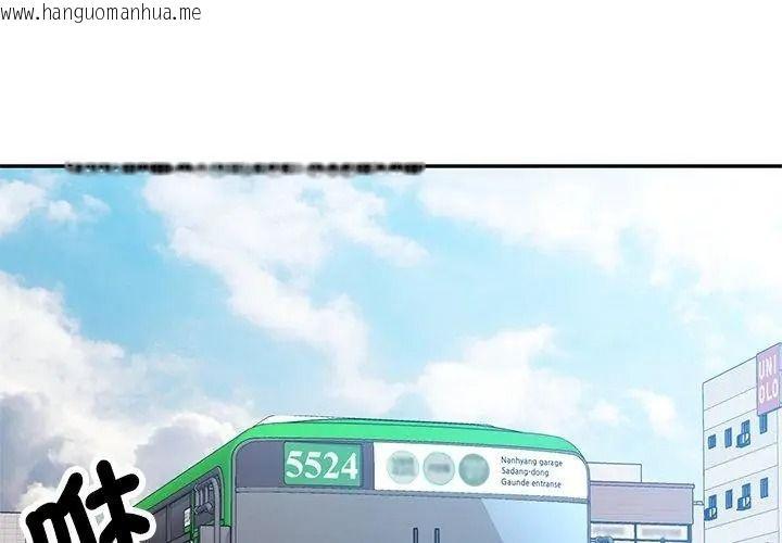 韩国漫画可以爱你吗/似曾相识的她韩漫_可以爱你吗/似曾相识的她-第123话在线免费阅读-韩国漫画-第14张图片