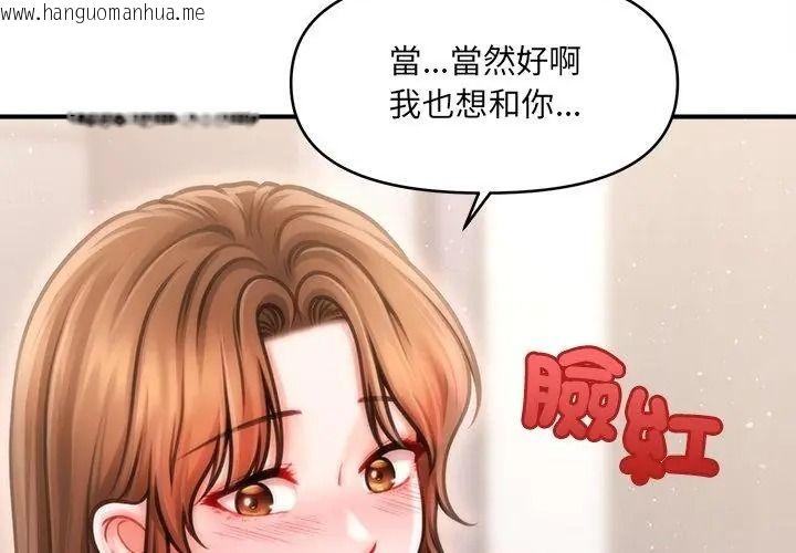 韩国漫画单身育儿好寂寞韩漫_单身育儿好寂寞-第6话在线免费阅读-韩国漫画-第116张图片