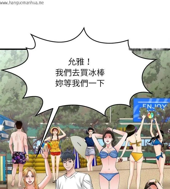 韩国漫画她们的夜晚属于我/与人妻有个秘密韩漫_她们的夜晚属于我/与人妻有个秘密-第61话在线免费阅读-韩国漫画-第73张图片