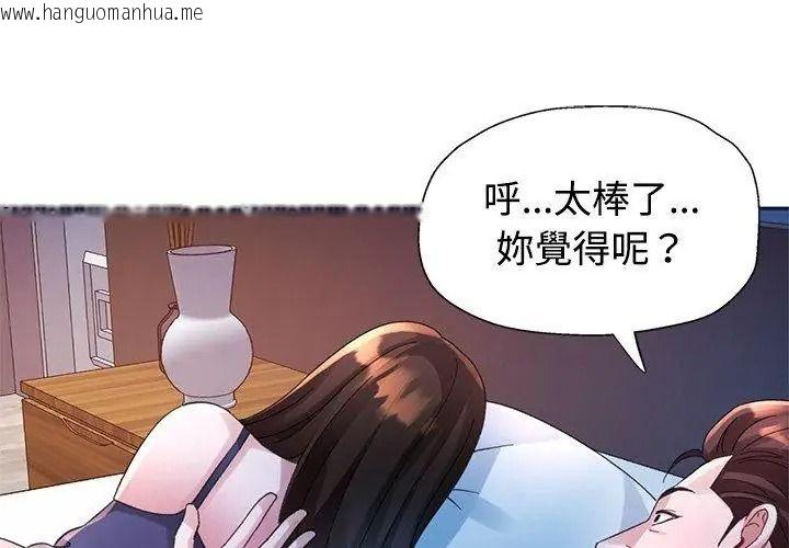 韩国漫画特别课程韩漫_特别课程-第34话在线免费阅读-韩国漫画-第47张图片