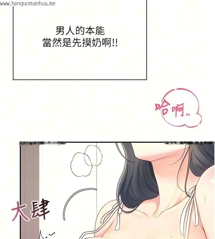 韩国漫画飞机杯女神连线中韩漫_飞机杯女神连线中-第82话-化身性感小猫咪在线免费阅读-韩国漫画-第34张图片