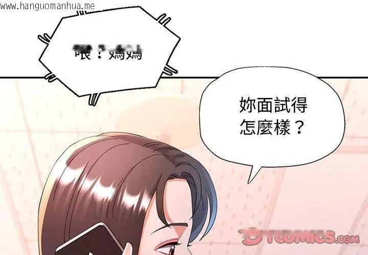 韩国漫画可以爱你吗/似曾相识的她韩漫_可以爱你吗/似曾相识的她-第123话在线免费阅读-韩国漫画-第56张图片