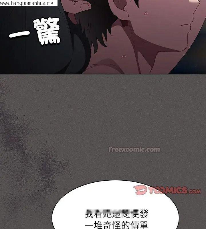 韩国漫画神圣陷阱/中了传教士的美人计韩漫_神圣陷阱/中了传教士的美人计-第56话在线免费阅读-韩国漫画-第135张图片